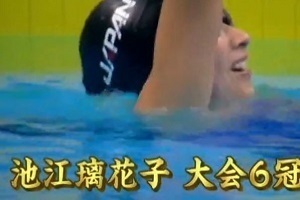 池江璃花子 アジア大会 ジャカルタ 6冠
